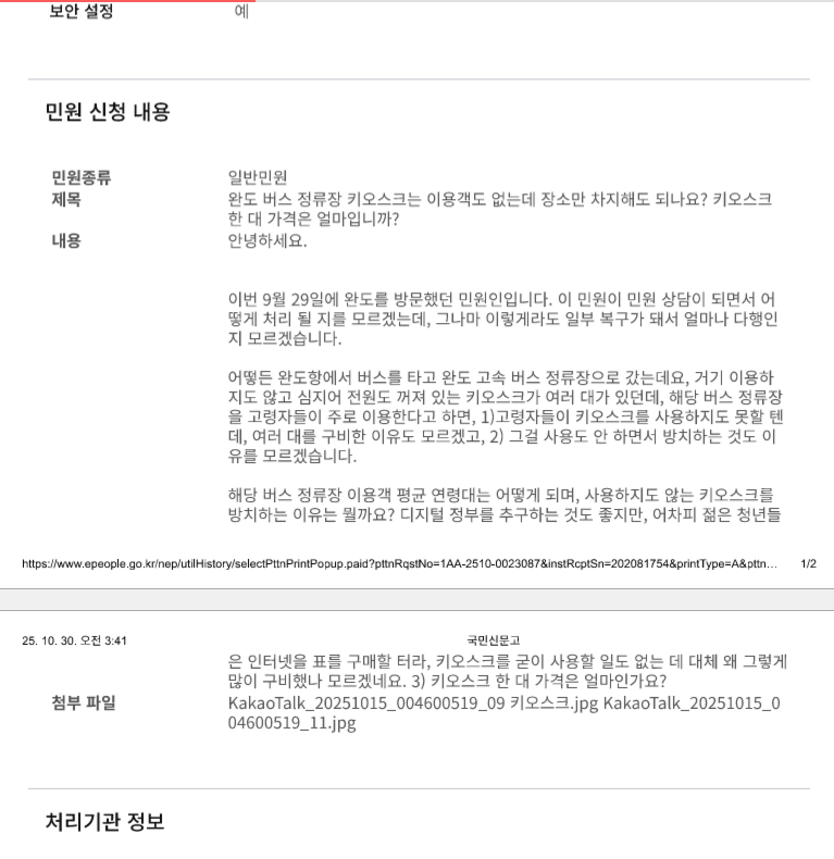 민원 6.png