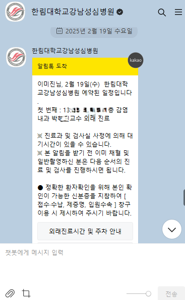 KakaoTalk_20250219_095409669.png