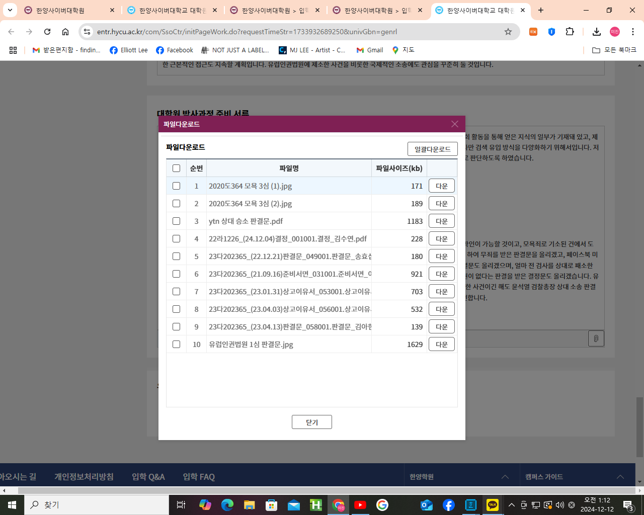 지원신청서 학업관련 제출 서류.png