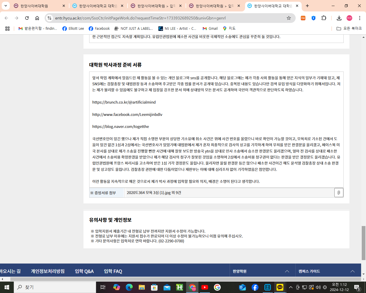 지원서류 박사 관련 진행 내용.png