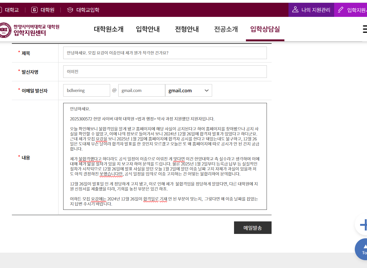 학사일정 이중구조 문의 (2).png