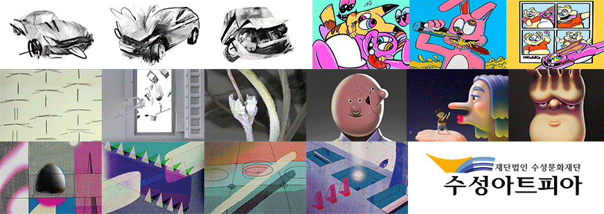 수성아트피아.png