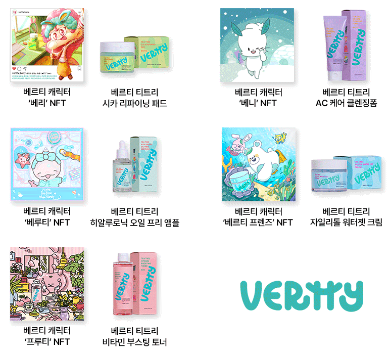 베르티-브런치.png
