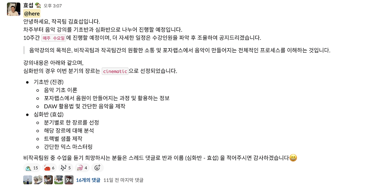 작곡 세션.png