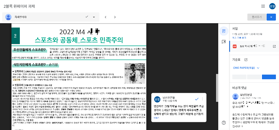 스크린샷 2022-12-01 오전 11.31.30.png