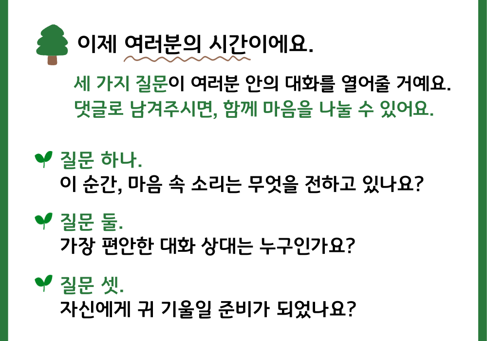 2. 자기 대화.png