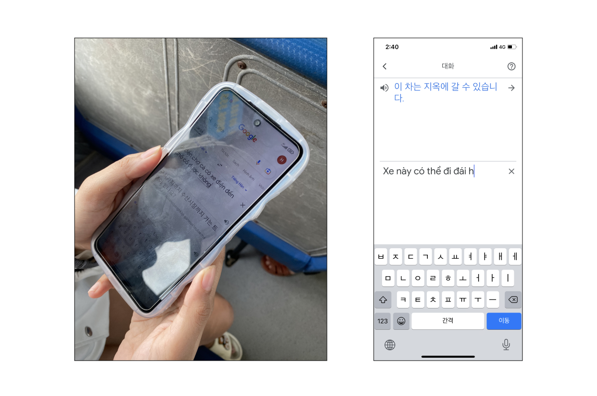 Google Translate_2.png