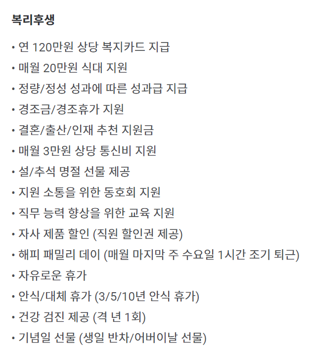 스타트업 복지 수준1.png