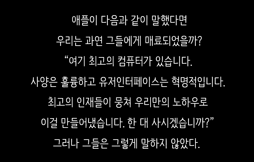 골든서클_애플사례.png