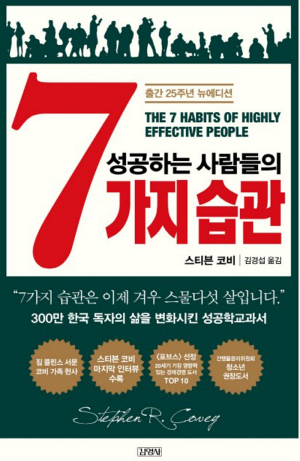 성공하는 사람들의 습관.png