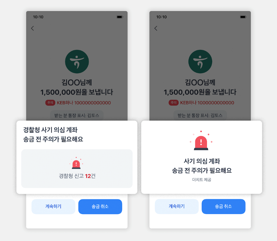 사기 의심 사이렌.png