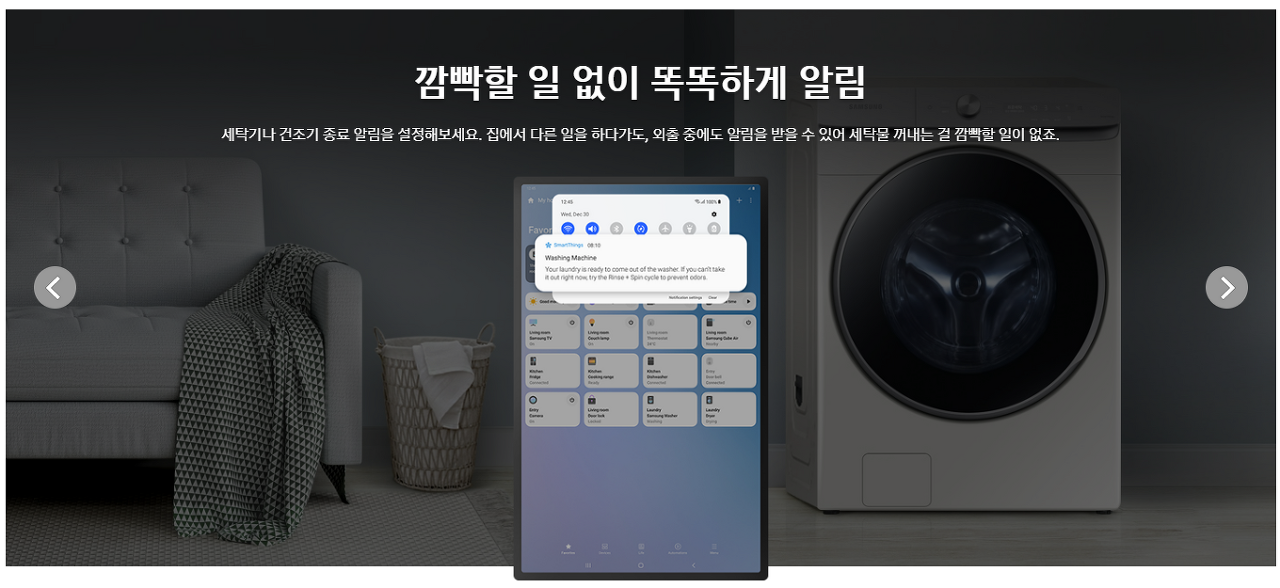 세탁기 알림.png