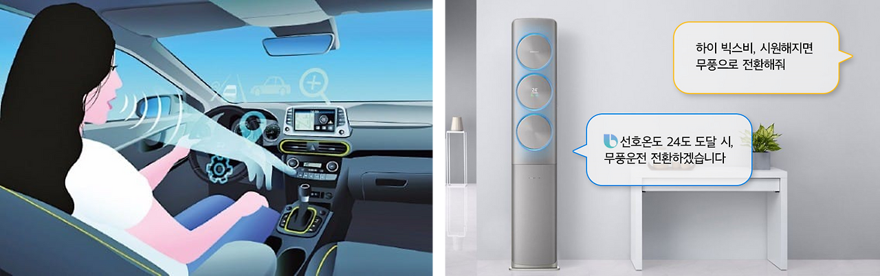 음성인식 멀티태스킹.png