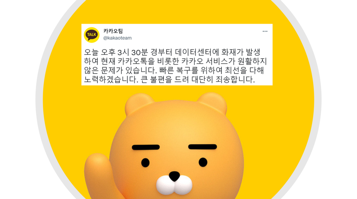 카카오 오류.png