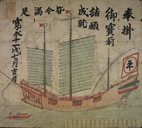 Japanese_Red_Seal_Ship_Shuinsen_1634.png