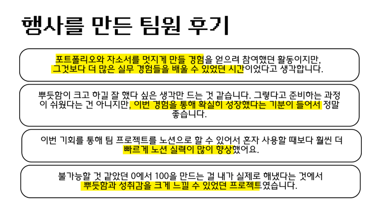 MWN'25_발표자료 (1).png
