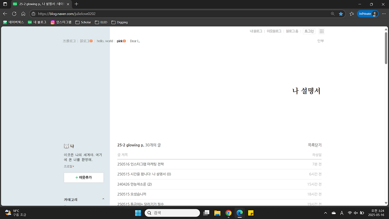 스크린샷 2025-05-16 032455.png