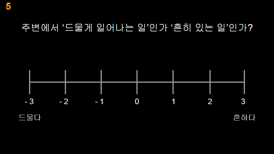 가십 논문 시나리오_5.png