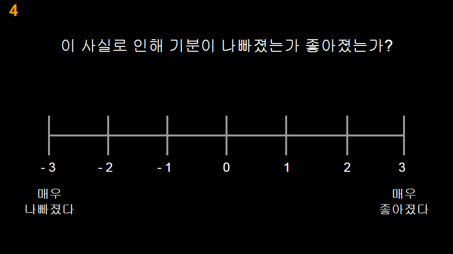 가십 논문 시나리오_4.png