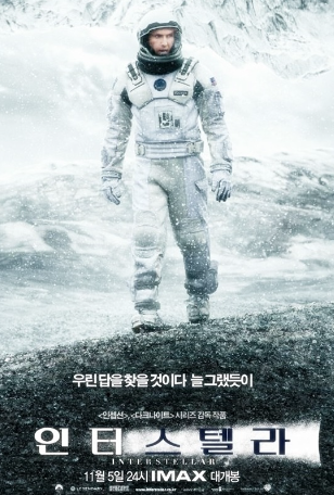 인터스텔라포스터.png
