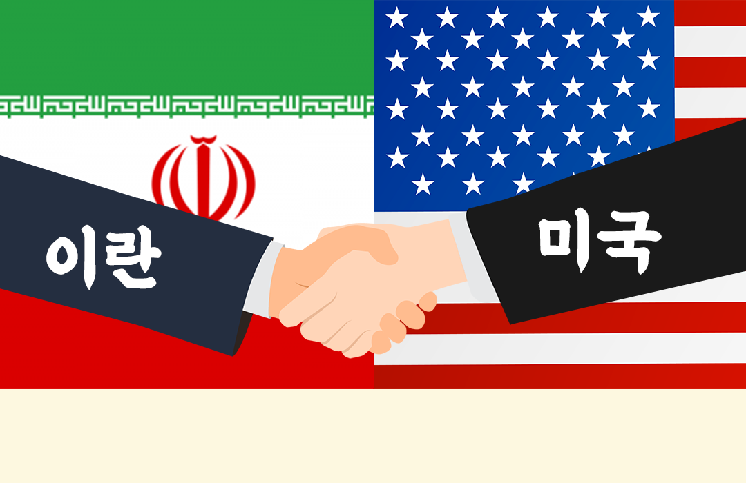 이란과-미국.png