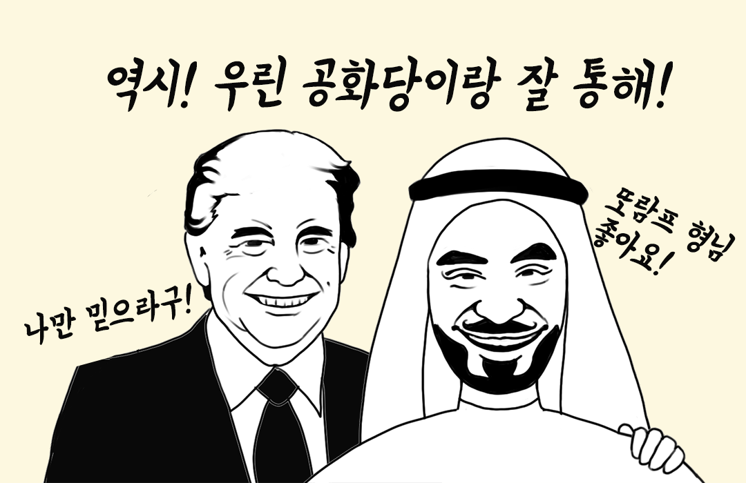 트럼프와-사우디.png