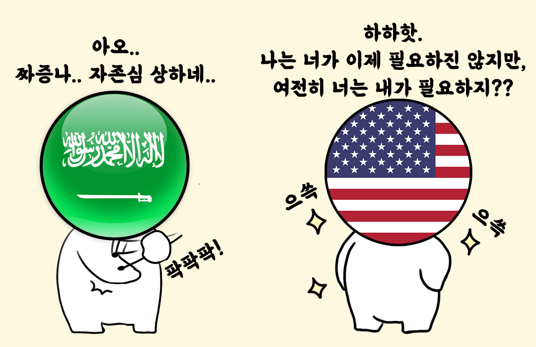 사우디와-미국-관계.png