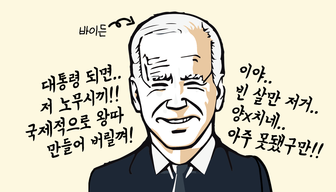 바이든.png