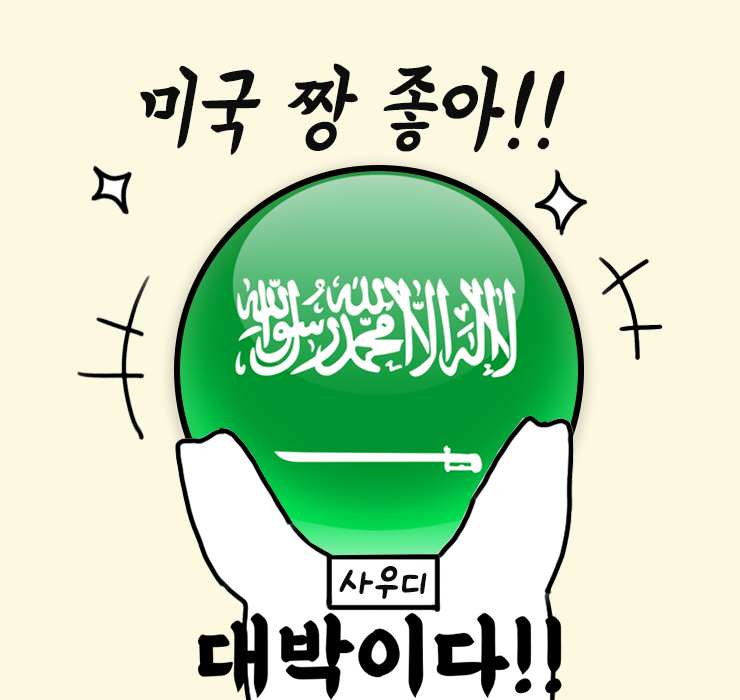 사우디아라비아-유가-국제유가.png