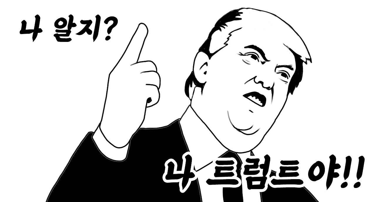 트럼프.png