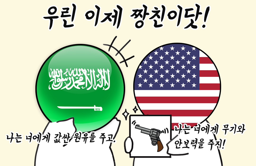 사우디아라비아-미국.png