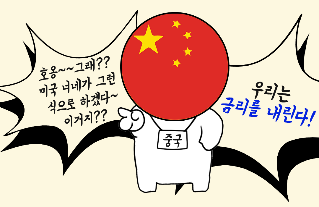 달러-상승에-중국의-금리인하-정책.png