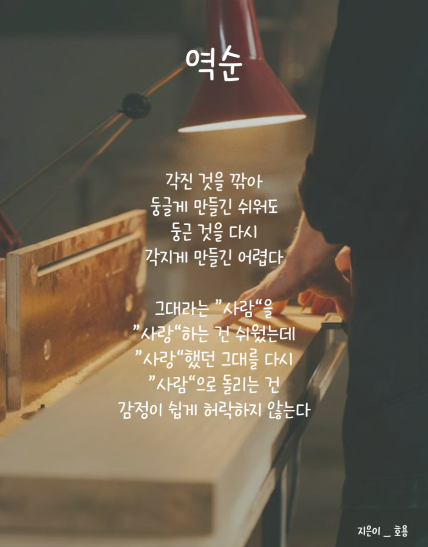 역순.png
