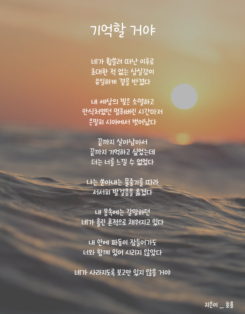 기억할 거야.png