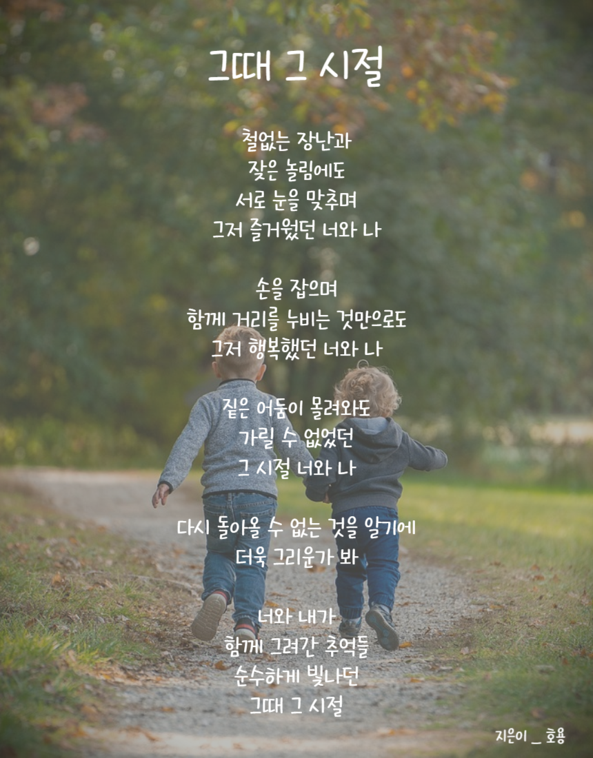 그때 그 시절.png