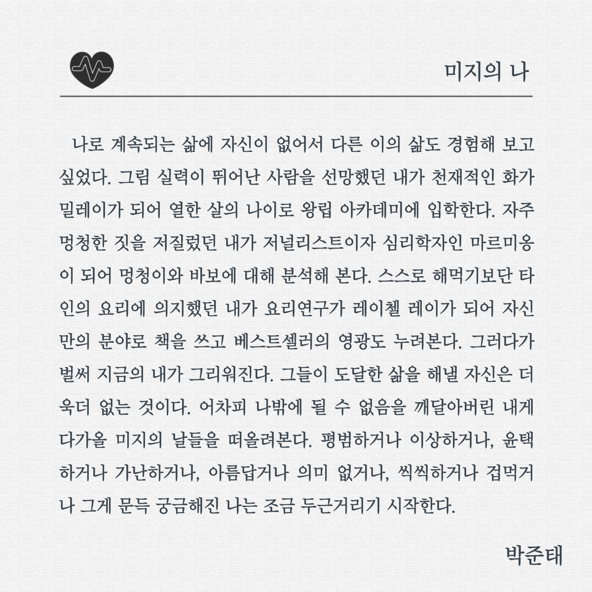 35 미지의 나.png