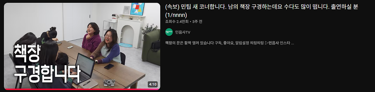 민팀_책장구경 출연하실분.png