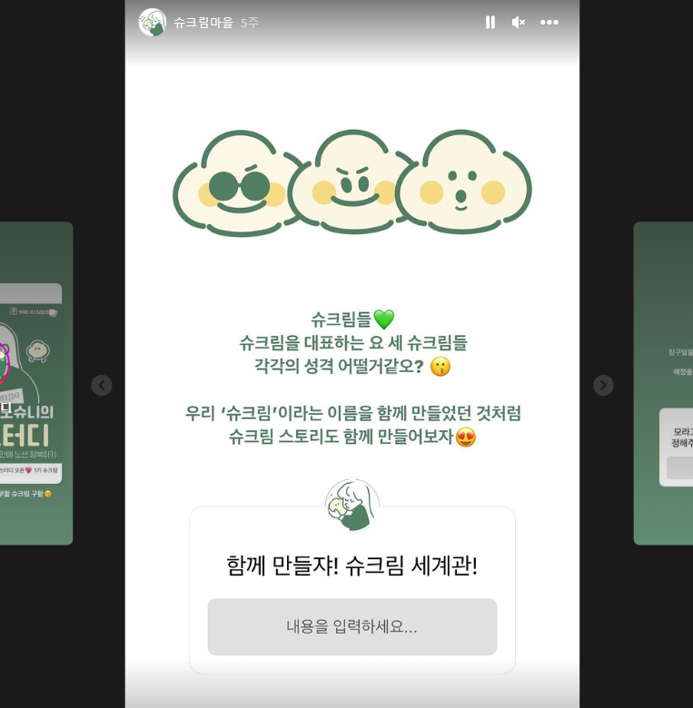 노슈니 노션 (3).png