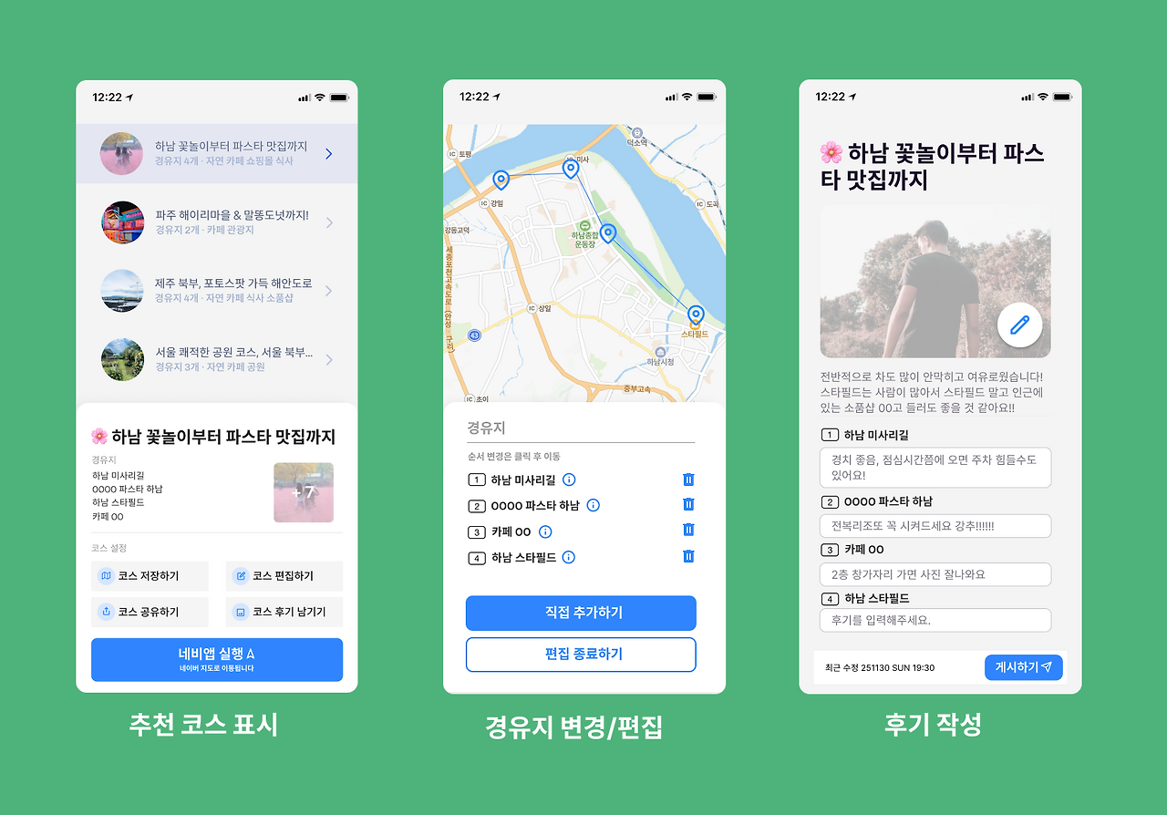 Drive app 화면 초안.png