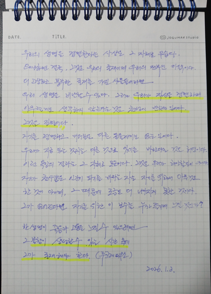 스크린샷 2026-01-03 093911.png