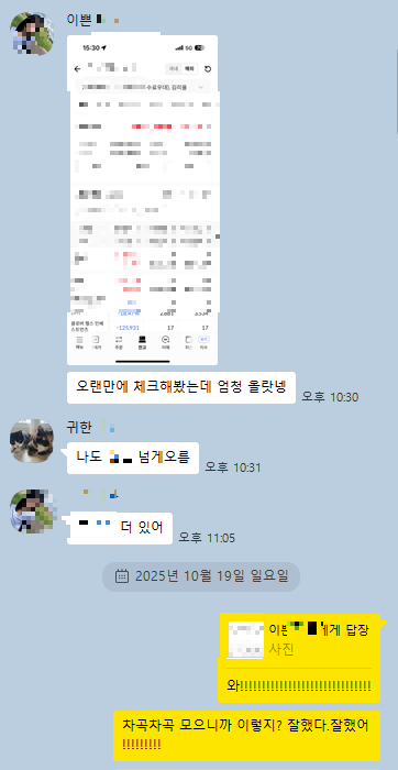 스크린샷 2025-10-19 135818.png