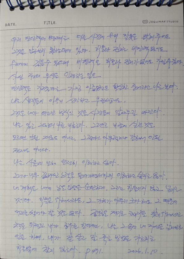 스크린샷 2026-01-10 191151.png