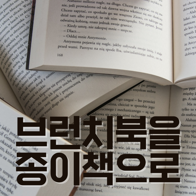 프리미엄 썸네일(작은) (5).png