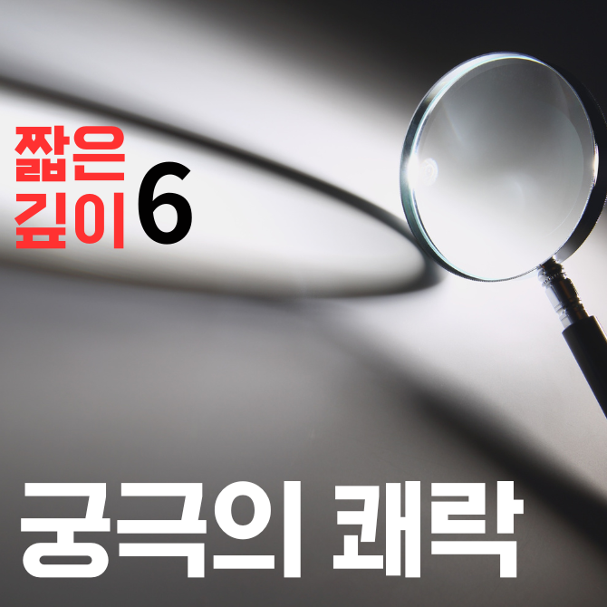 프리미엄 썸네일(작은) (13).png