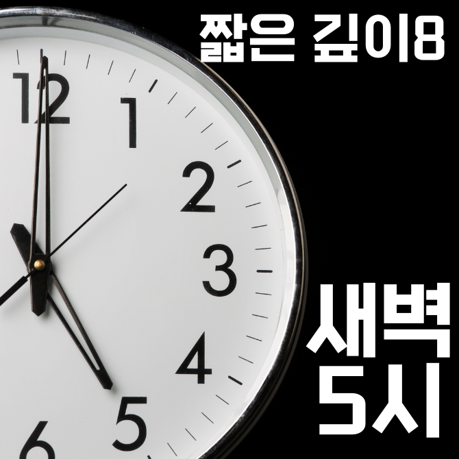 프리미엄 썸네일(작은) (10).png