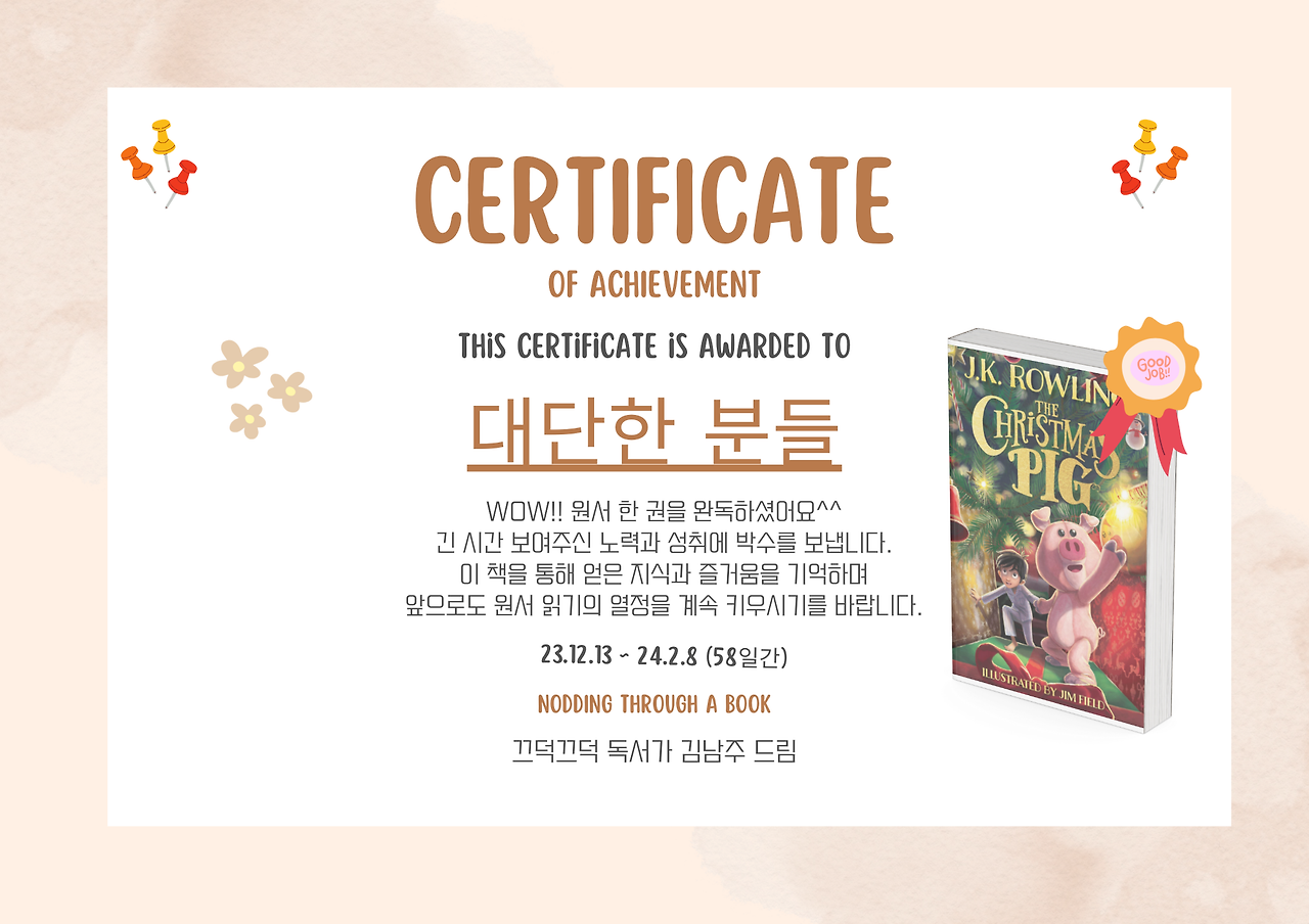 2기 수료증 (8).png