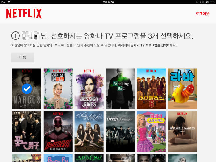 netflix-ec82acec9aa9eab8b0_image-8.png