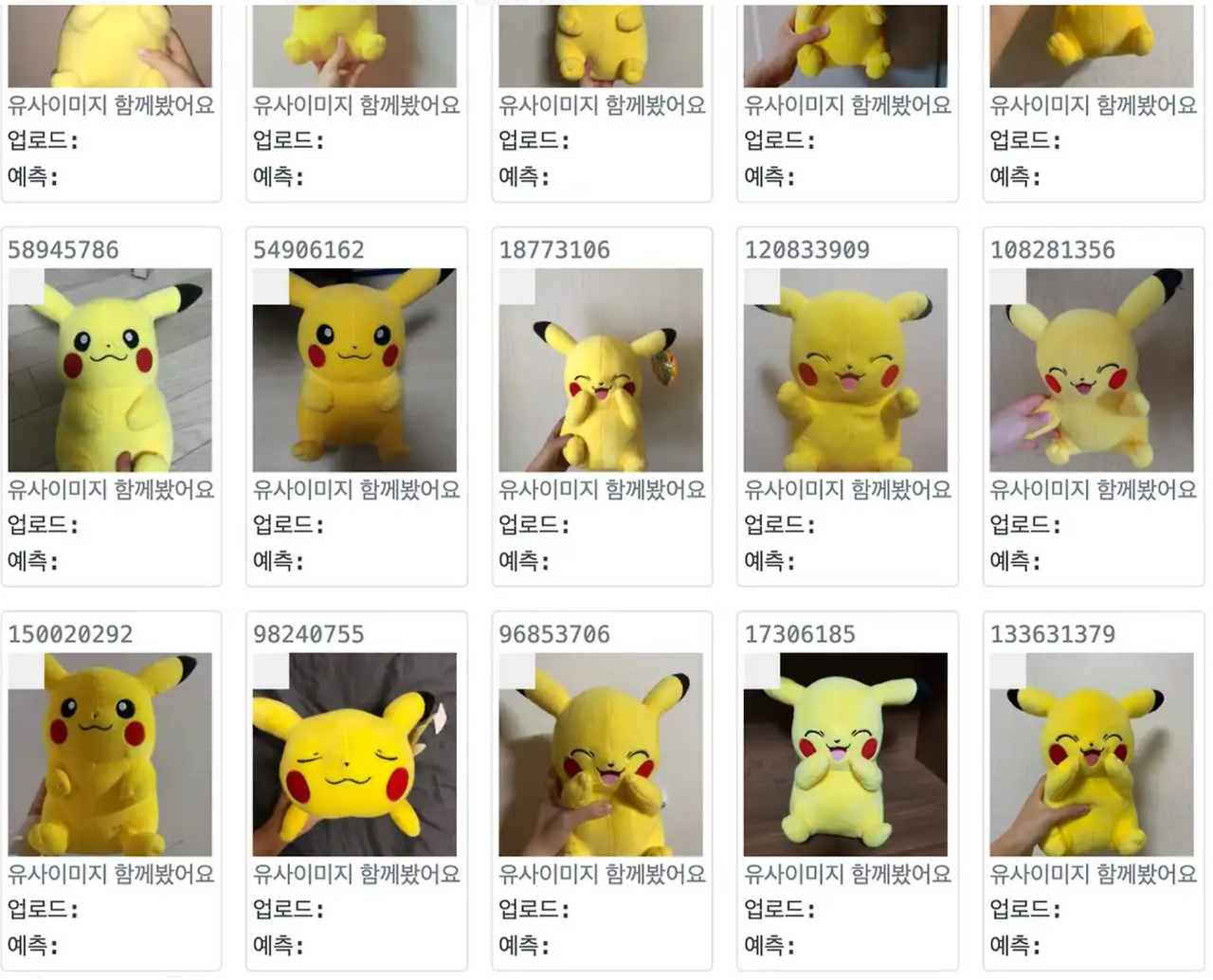 당근 피카츄.png