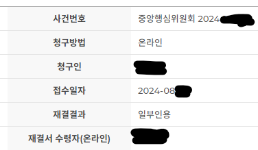 스크린샷 2024-12-10 161125.png