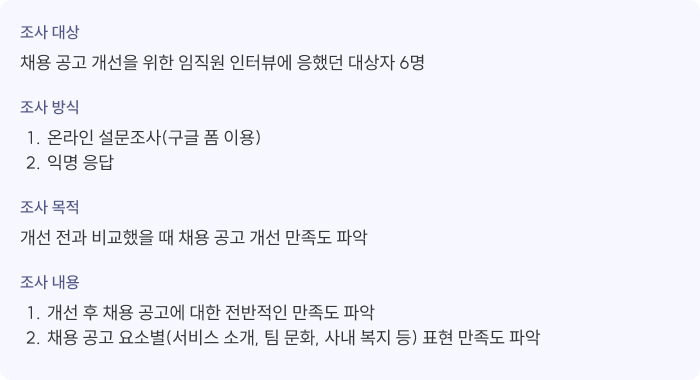 설문조사 계획안.png